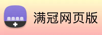 满冠网页版 logo