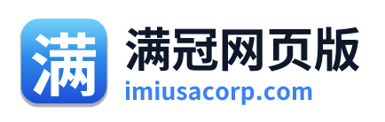 满冠网页版